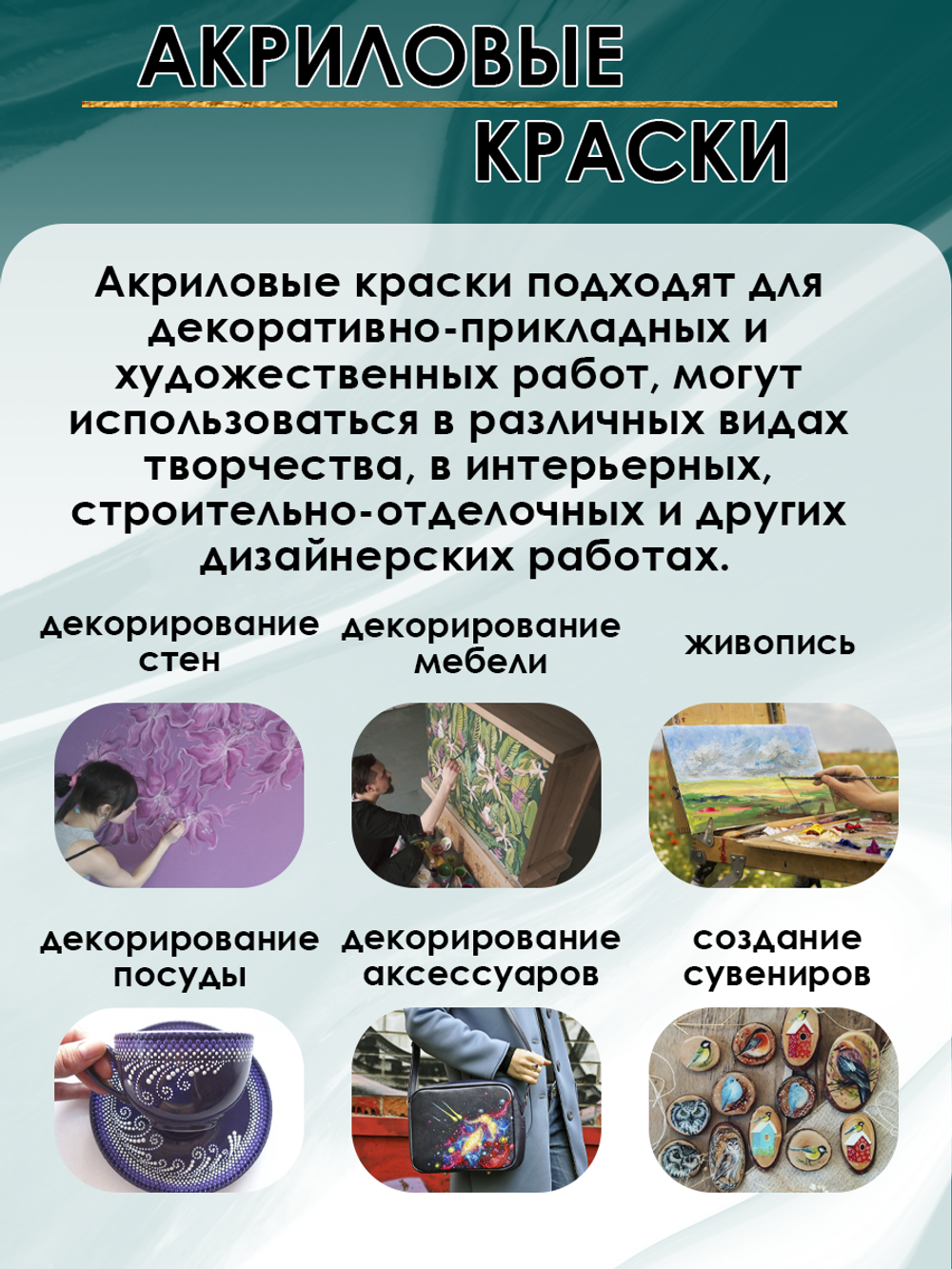 Акриловая краска глянцевая «Бирюзовая»