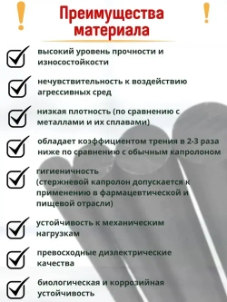 Капролон графитонаполненный Стержень диаметр 50 мм, длина 200 мм