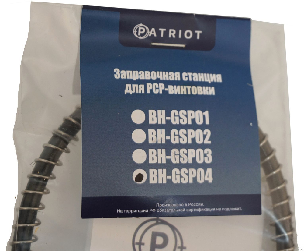 Заправочная станция BH-GSP4 (с манометром, шланг 50см, фостер) BH-GSP04