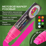Маркер меловой «POP-ART» РОЗОВЫЙ, 15 мм, стираемый, для гладких поверхностей, BRAUBERG, 151540