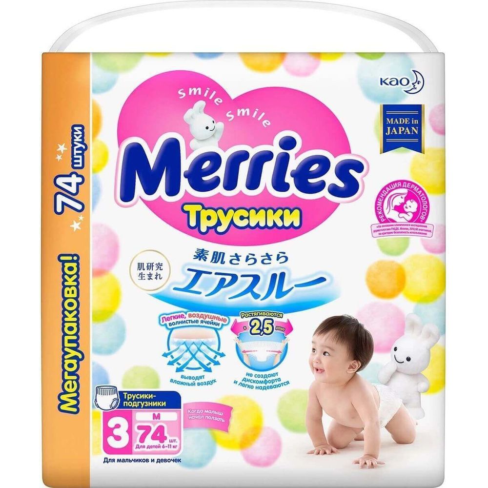 На выводMerries M 6-11кг./74шт. Трусики-подгузники