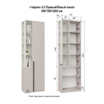 Пенал Аквилон Чарли 5.2, ЛДСП, крепление к стене, левый, кашемир/Витенберг