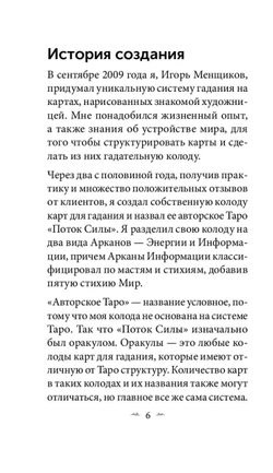 Оракул Седьмое Чувство