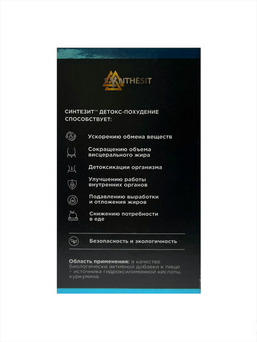 Синтезит Детокс-Похудение