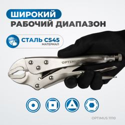 OPTIMUS 11110 Зажим сварочный американского типа, изогнутые губки 10"