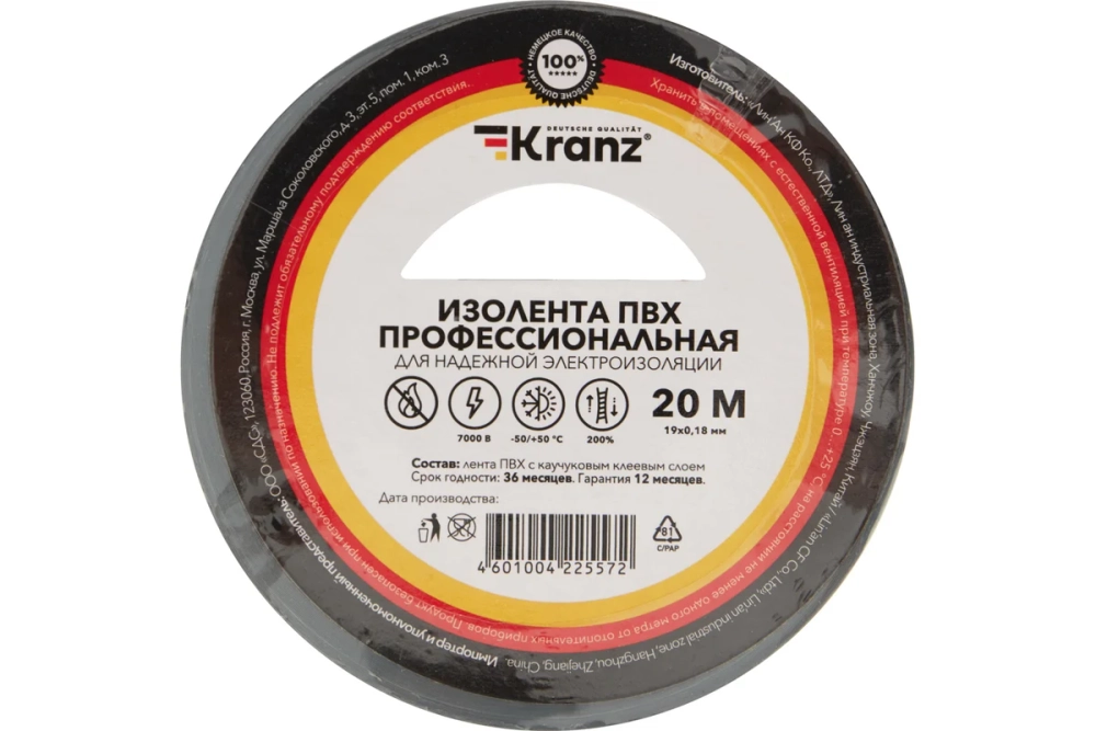 Профессиональная изолента ПВХ 0,18х19 мм, 20 м, серая KR-09-2808