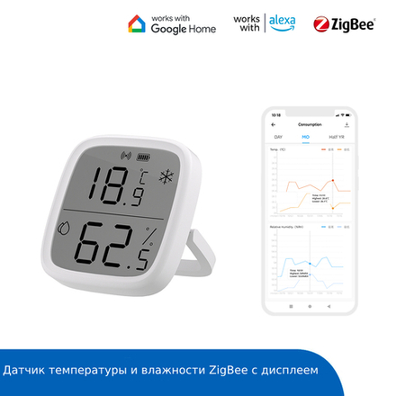 Датчик температуры и влажности SONOFF SNZB-02D - ZigBee (c дисплеем)