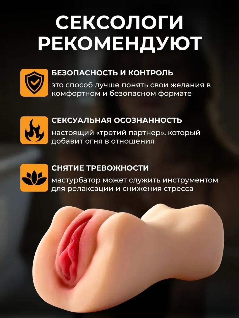 Мастурбатор мужской реалистичный