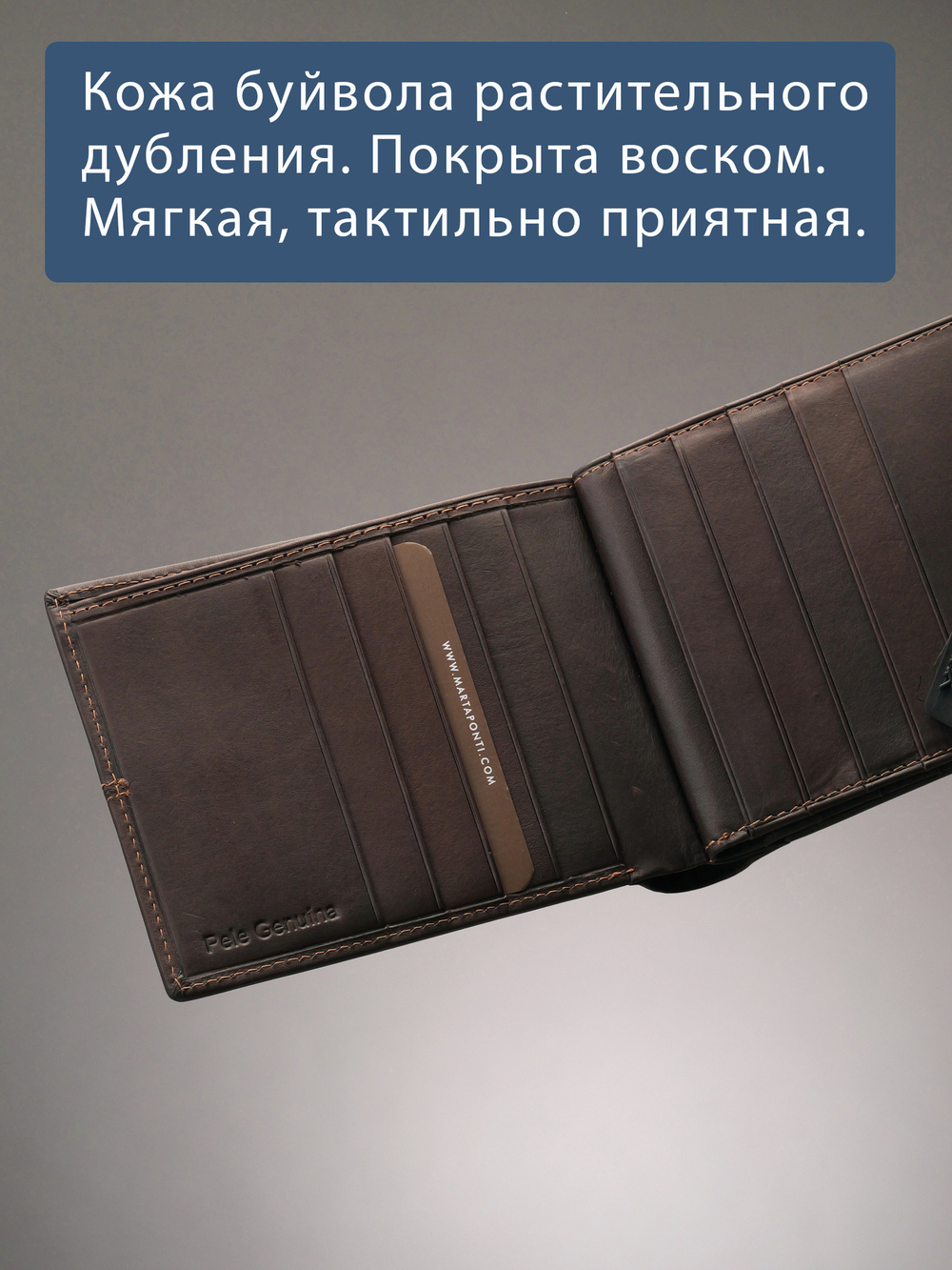 B240036R CASTANHO - Портмоне с RFID защитой MP