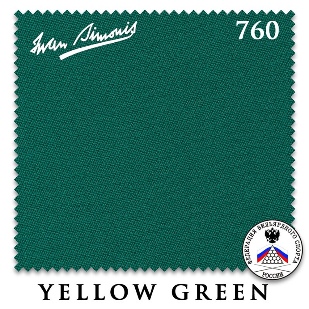 Сукно "Iwan Simonis 760" 198см Yellow Green