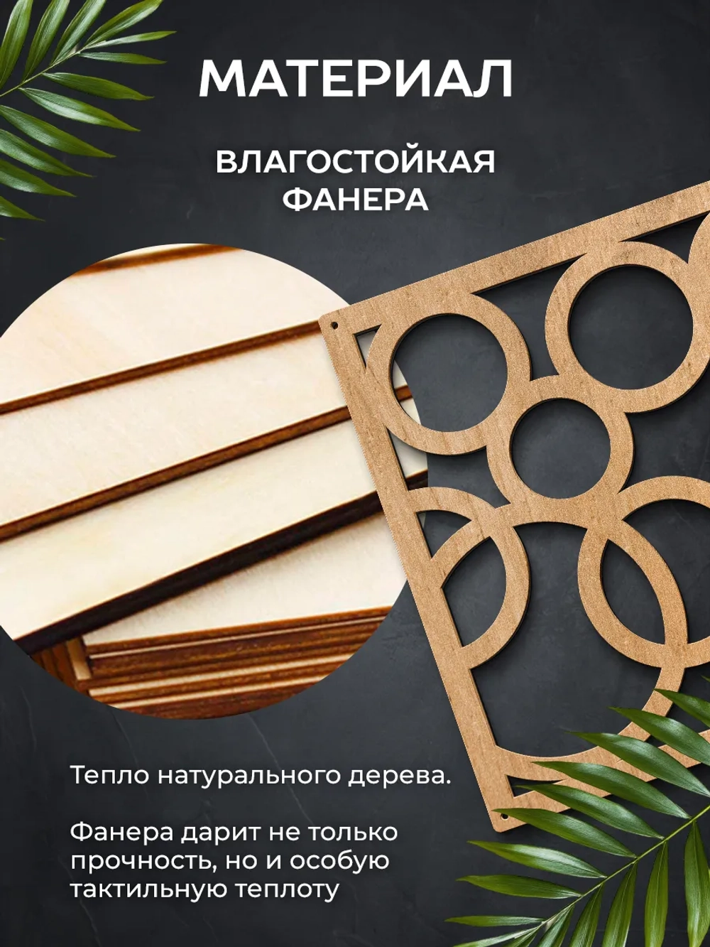 Ширма перегородка для зонирования