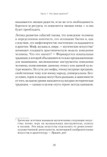 Архетипы. Как понять себя и окружающих Структура личности в жизни, бизнесе, переговорах и брендинге