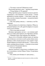 А за околицей — тьма