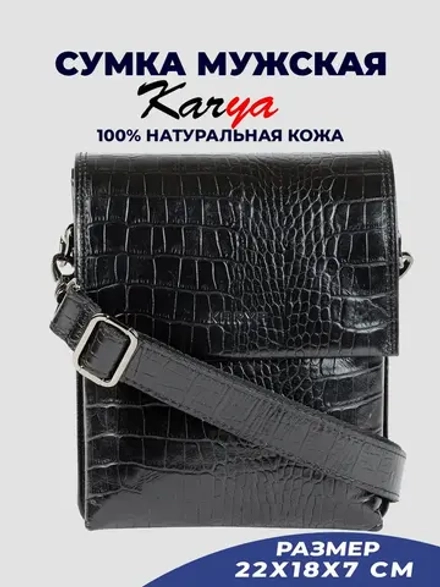 Сумка на плечо кожаная