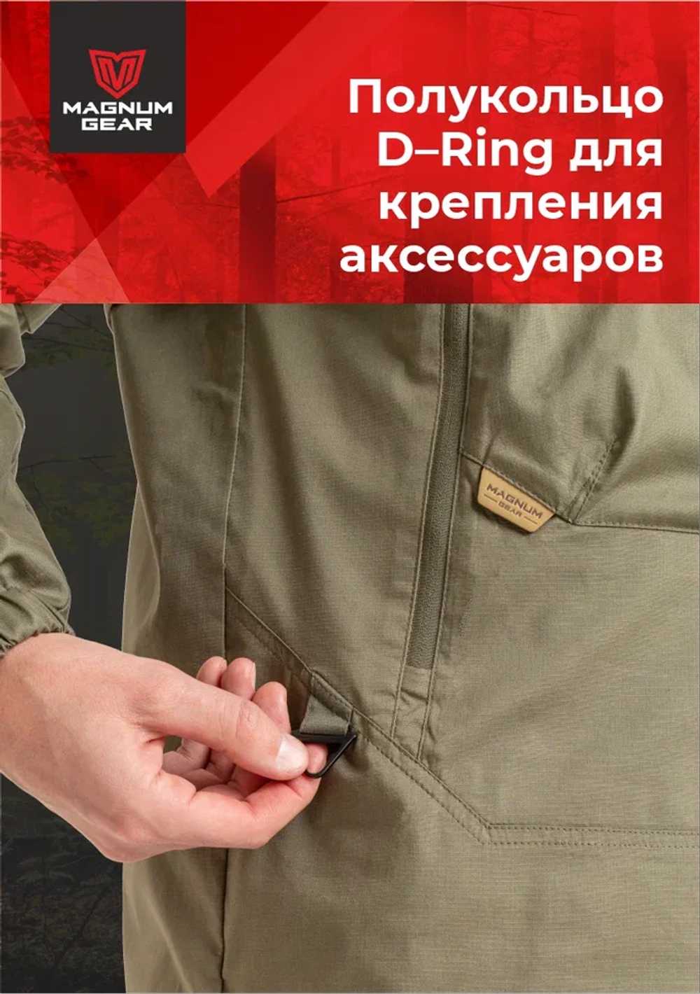 Костюм энцефалитный МАГНУМ PROTECTOR LITE олива