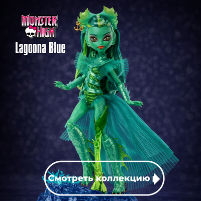 Lagoona Blue / Лагуна Блю