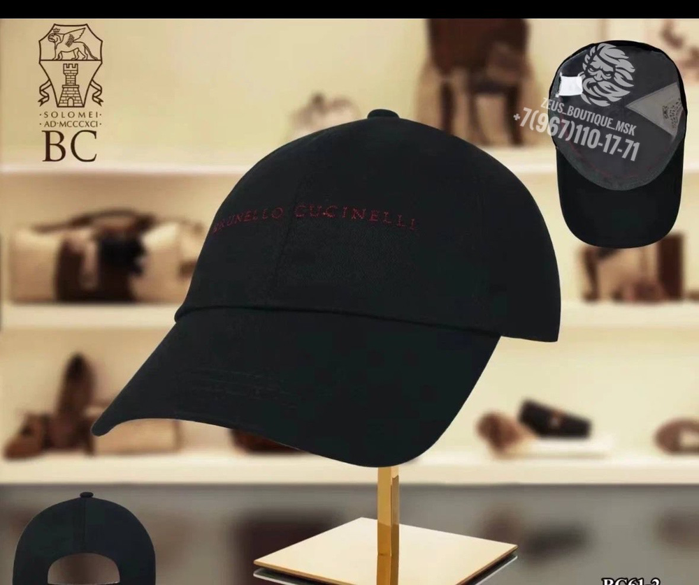 Бейсболка Brunello Cucinelli