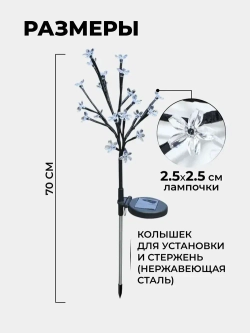 Садовый светильник на солнечной батарее уличный , 2 шт./ Уличный фонарик