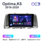 Teyes CC3 9"для Kia Optima, K5 2016-2020