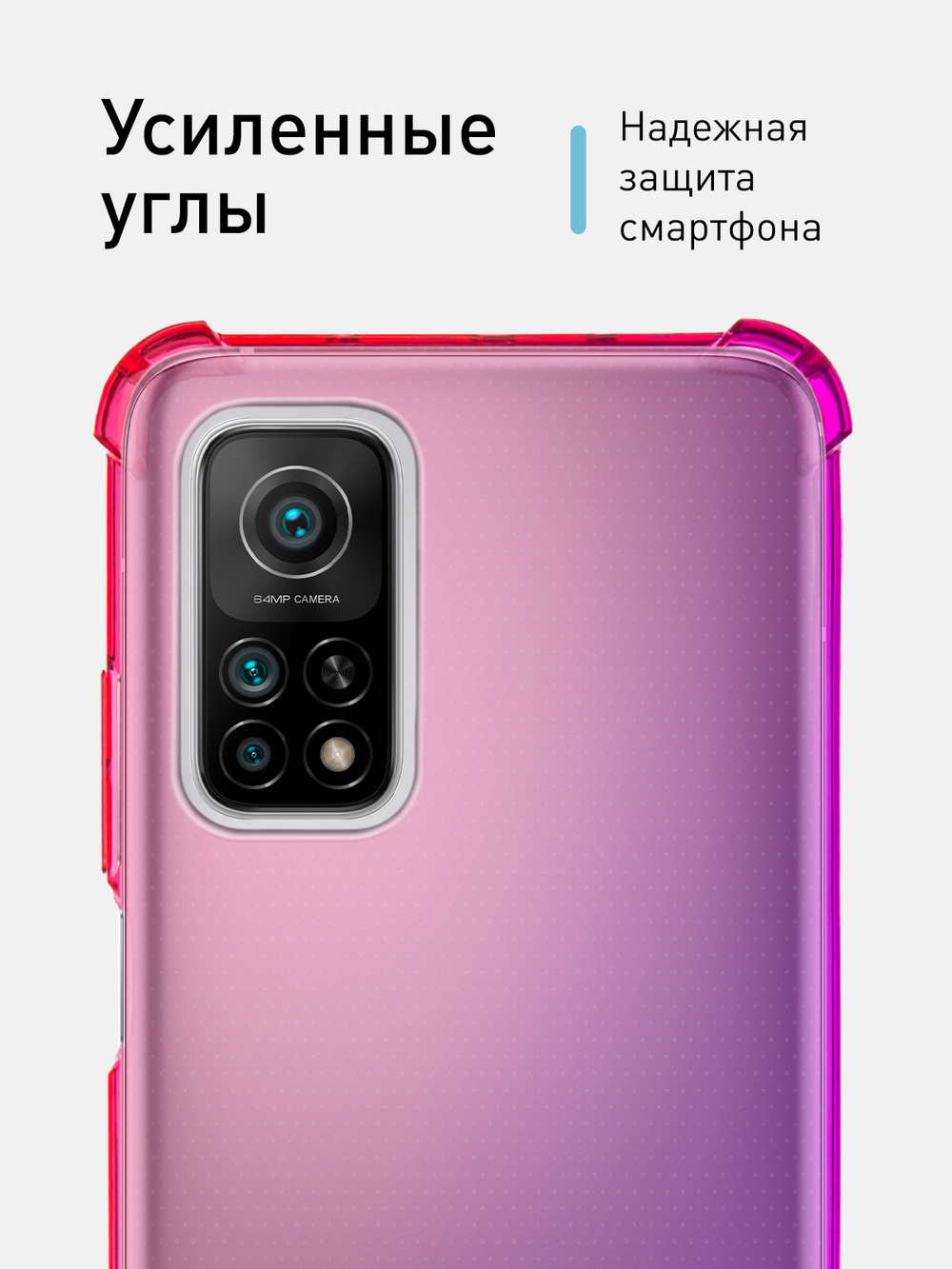 Чехол ROSCO для Xiaomi Mi 10T;Xiaomi Mi 10T Pro оптом (арт. XM-MI10T-HARD-TPU-PINK-PURPLE)