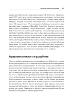 Модернизация Java Enterprise: облачные технологии для разработчиков