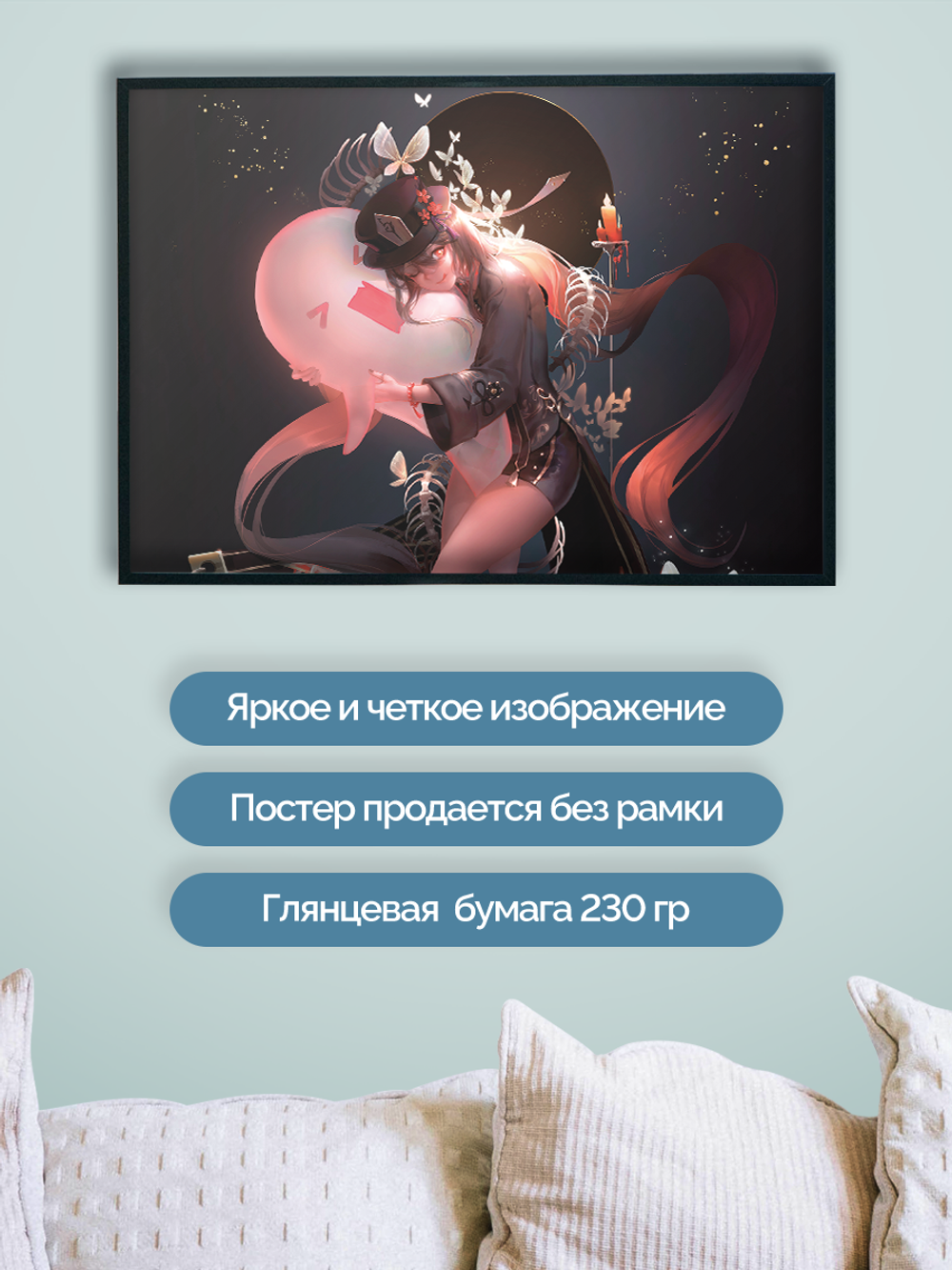 Постер плакат Призрак Обнимающий Ху Тао Genshin Impact Геншин Импакт