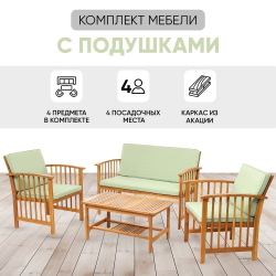 Набор садовой мебели Акация (стол+2 кресла+диван) с зелеными подушками, дерево