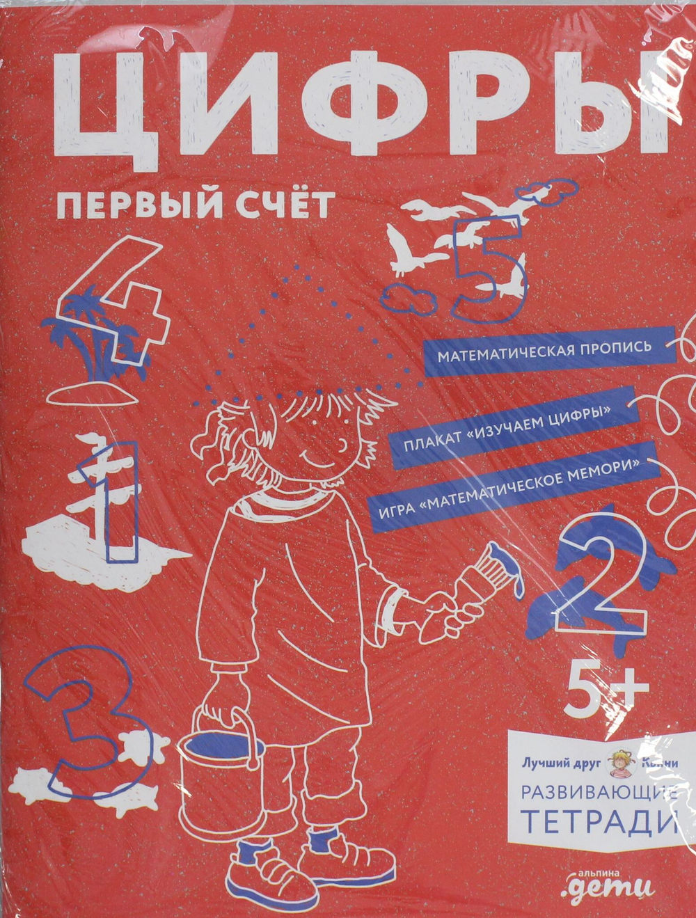Цифры. Первый счет: Готовимся к школе и учим цифры вместе с Конни!