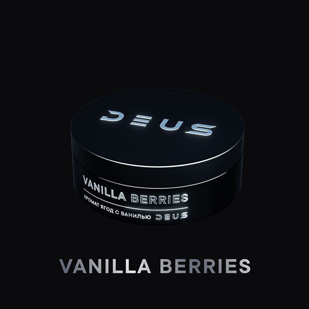 Deus - Vanilla Berries (Ягоды с ванилью) 100 гр.