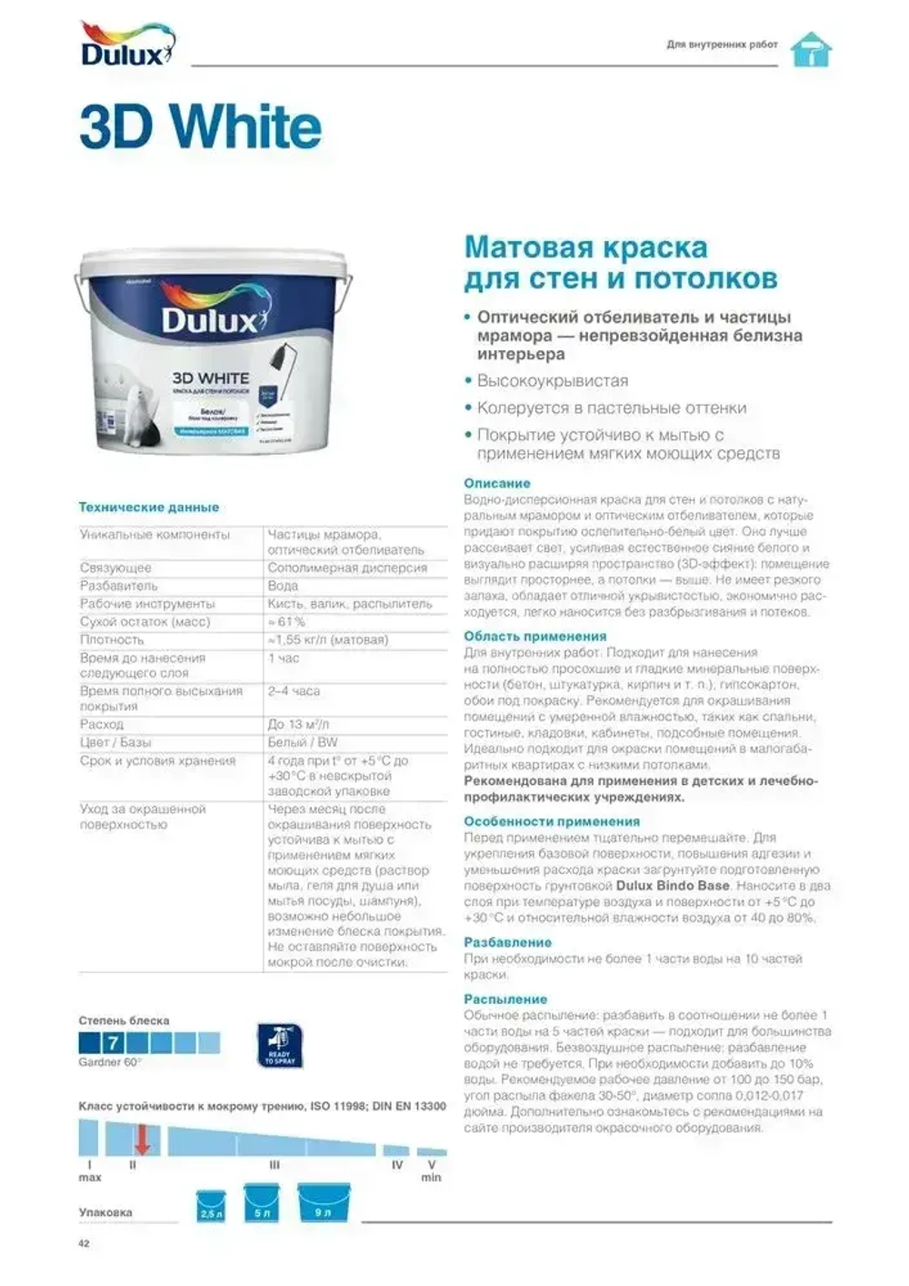 DULUX Краска Моющаяся, Латексная, Матовое покрытие, 9 л, 14 кг, белый