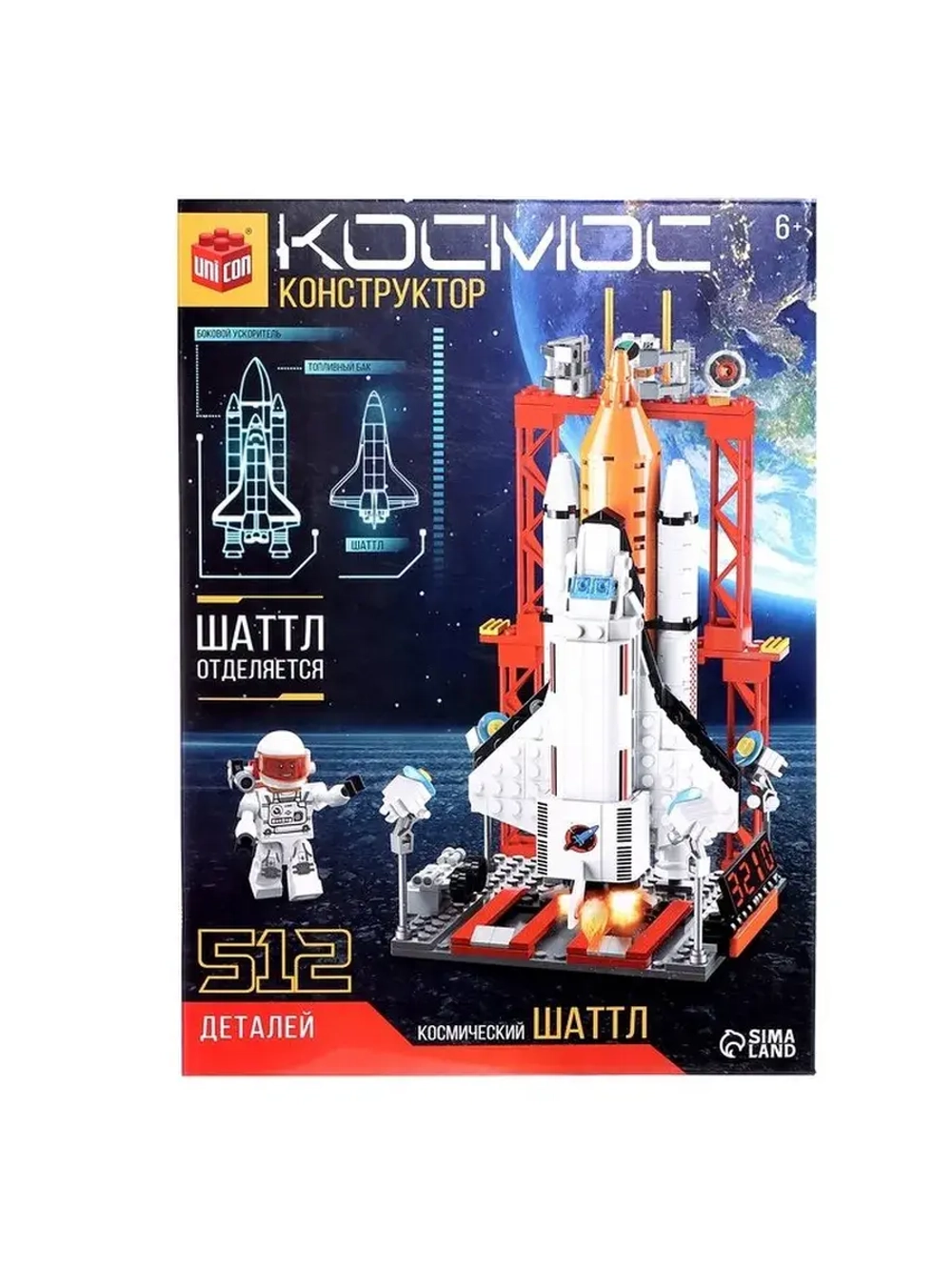 Конструктор «Космос. Космический шаттл», 512 деталей