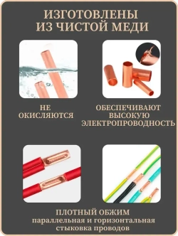 Гильзы обжимные медные, электромонтажные. Для соединения, опрессовки проводов 250 штук. Комплект в кейсе.