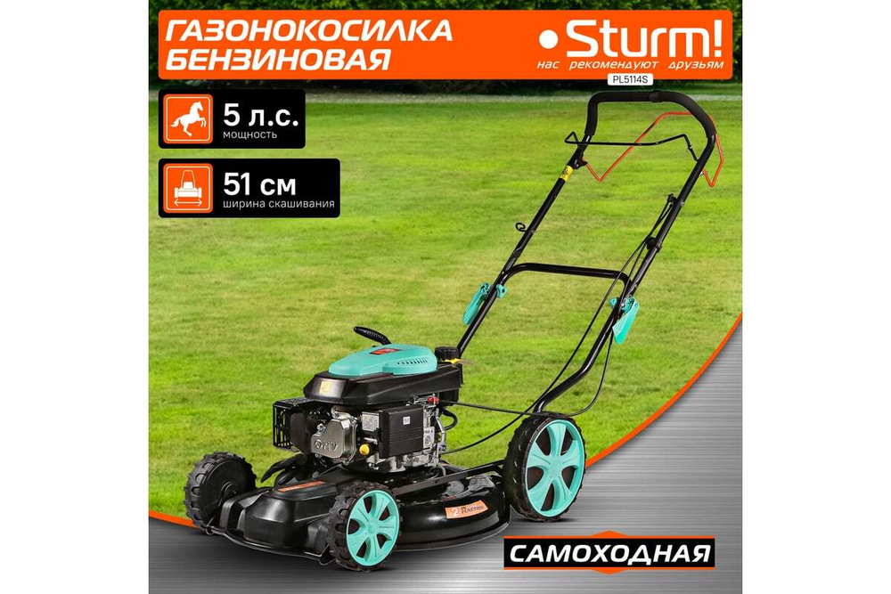 Газонокосилка бензиновая Sturm PL5114S