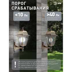 Датчик освещенности ЭРА DF 301 Фотореле серый, настенный, максимальная нагрузка 1300 ВА IP44 | Датчики движения