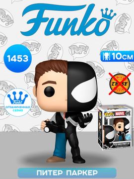 Фигурка Funko POP! Bobble Marvel Split Peter Parker/Symbiote Suit (Exc) (1478)​ 84954 / Фигурка Фанко ПОП! по мотивам вселенной "Марвел", Питер Паркер