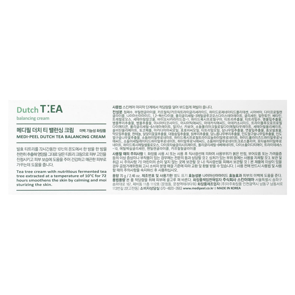 Medi-Peel, Dutch Tea, балансирующий крем, 70 г (2,46 унции)