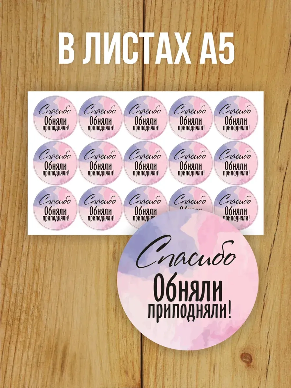 Наклейка стикер матовая круглая 30 мм 2800 шт "100% Натурально"