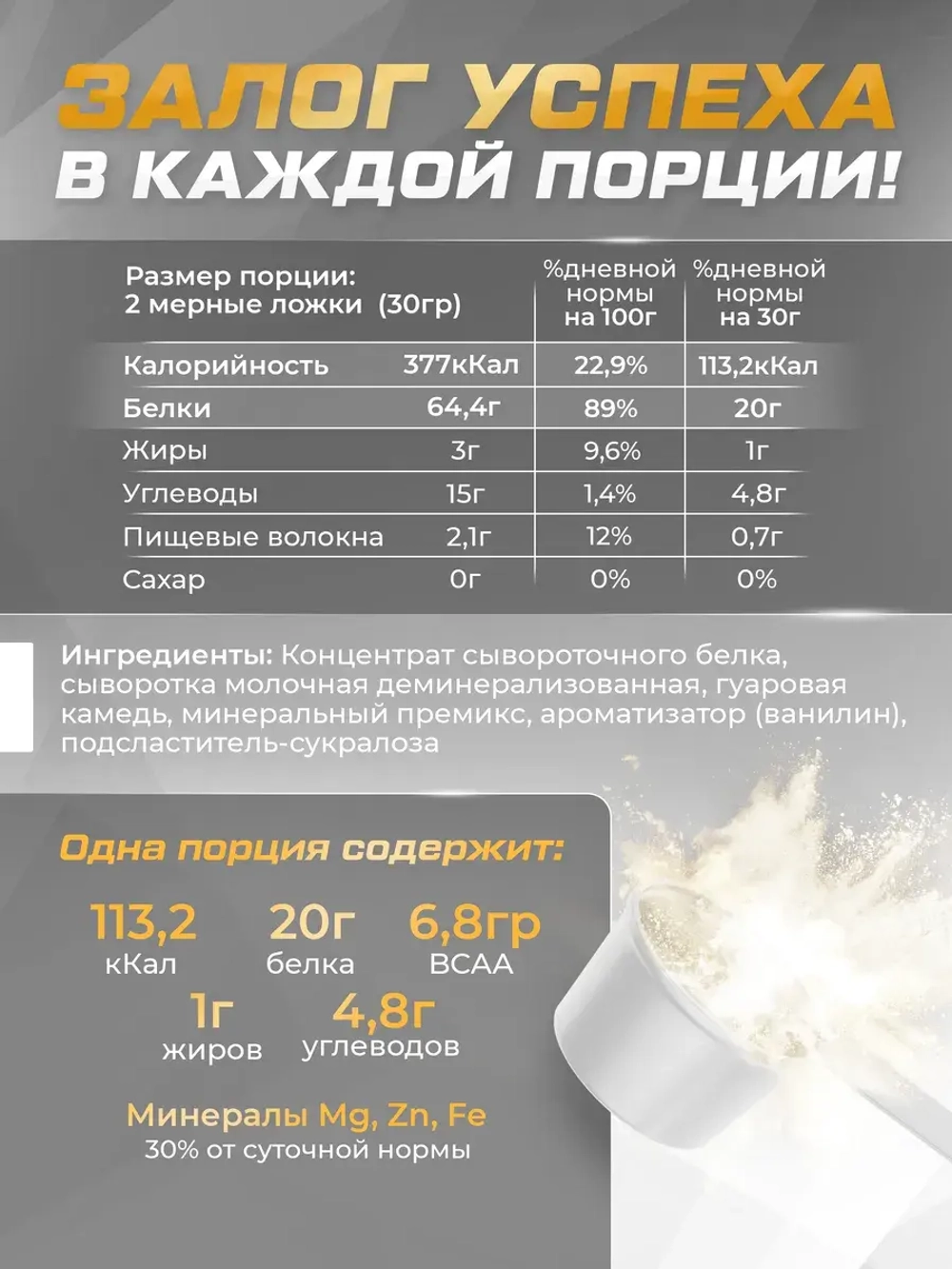Протеин сывороточный ванильный 900гр