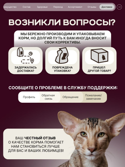 Корм сухой для взрослых стерилизованных кошек породы Ориентальная кошка, полнорационный комплекс, с лососем, 5 кг, QUATTRO