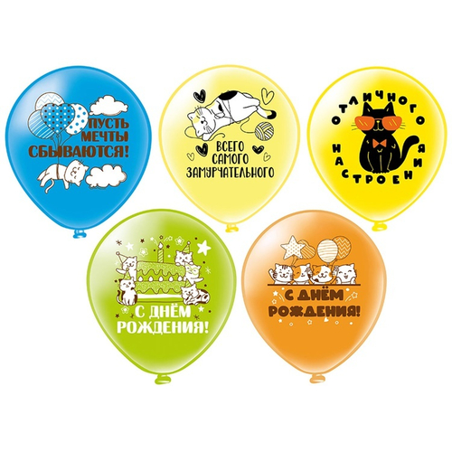 Шар 12" Ассорти Замурчательный день БК 10 шт