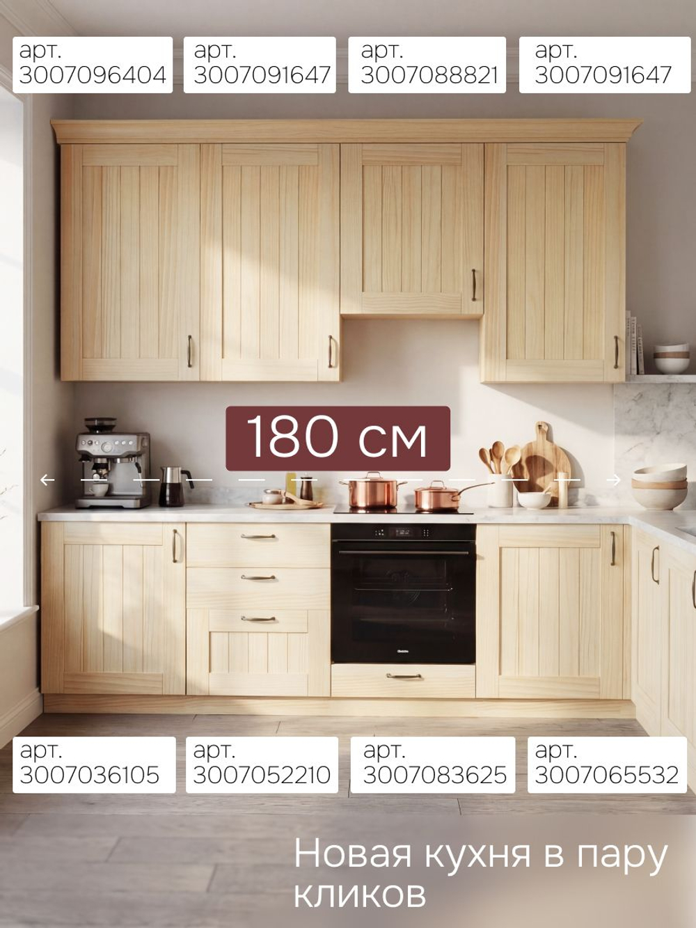 Кухонный модуль напольный Вестфалия, 80х51х84, с ящиками, массив сосны, Dipriz