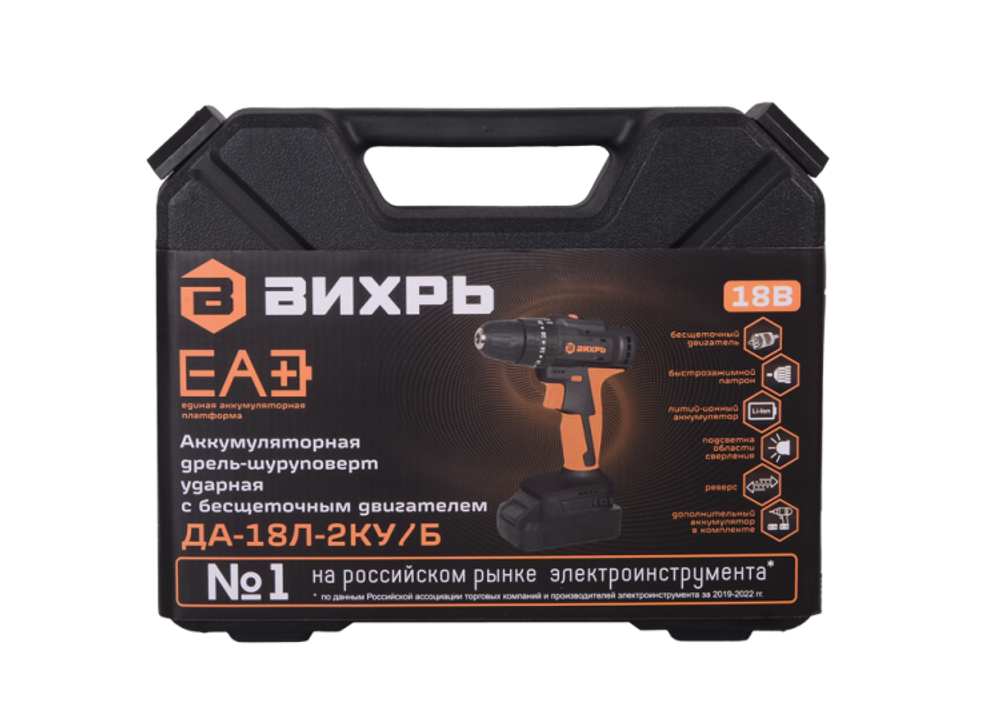Дрель-шуруповерт Вихрь ДА-18Л-2КУ/Б (2,0 А/ч) (бесщеточный двигатель)