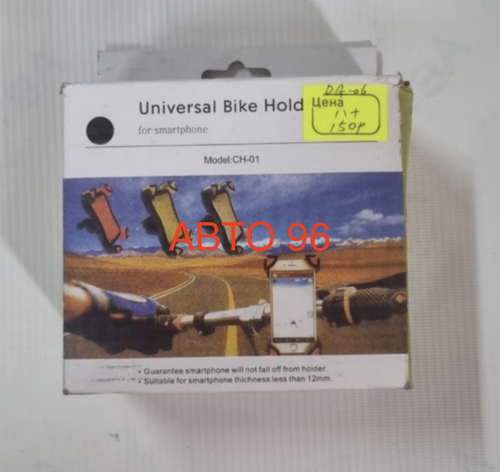 Держатель Телефона для Велосипеда / DG-06