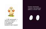 Я не миленький