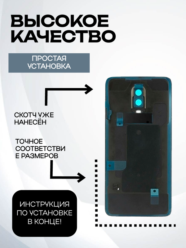 Задняя крышка для OnePlus 6T черная матовая (Midnight Black) со стеклом камеры