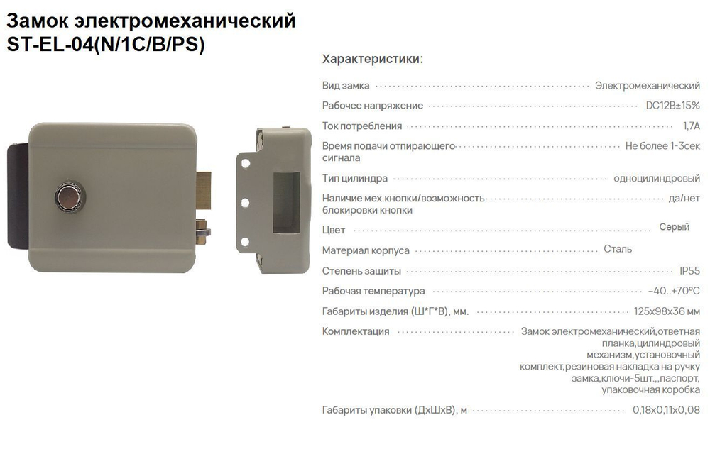 Комплект видеодомофона M102/4 (S) 4.3" для дома с электромеханическим замком / управление воротами