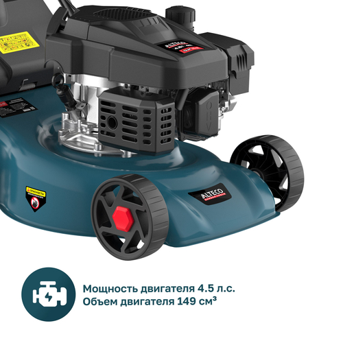 Газонокосилка бензиновая ALTECO GLM 45-41