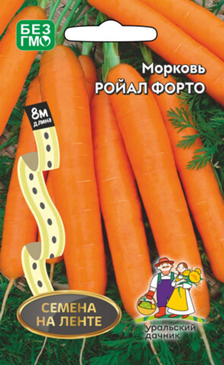 Морковь Форто 8 м (УД)