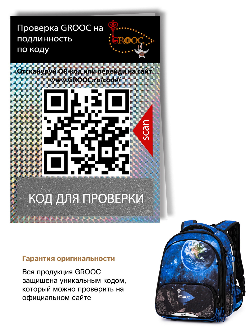 Ранец GROOC 9-140 + пенал + мешок + часы