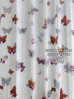 Тюль печать на льне купон бабочки 1039 /1 BASKI-1013